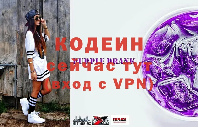 Codein Purple Drank  Аргун 